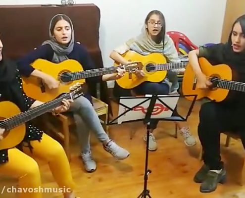 کیمیا راستگو - آموزشگاه موسیقی چاووش