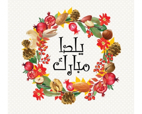 یلدا مبارک